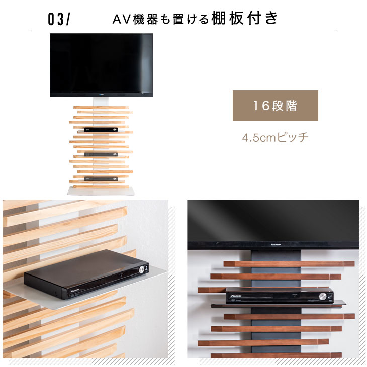 楽天市場】自分style”にアレンジ 天然木 テレビスタンド ハイタイプ