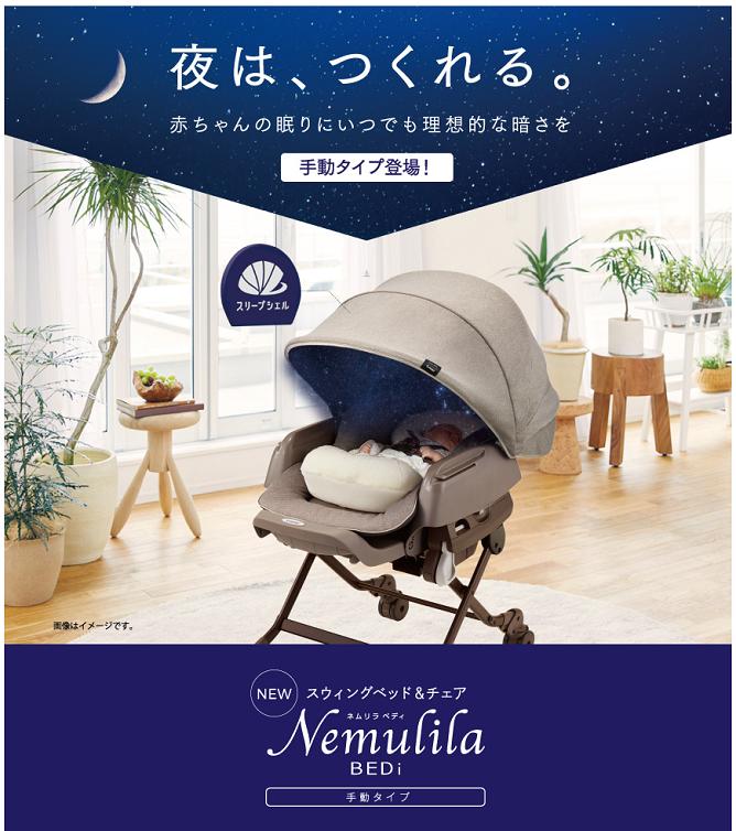 楽天市場】【レンタル5カ月】コンビ ネムリラ BEDi おやすみドーム