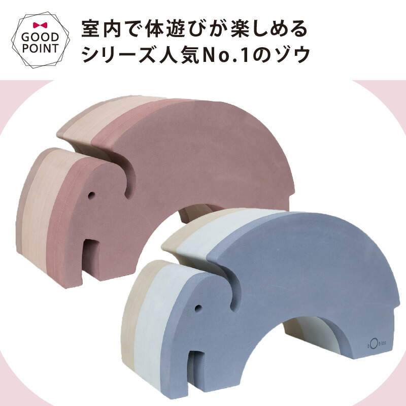 楽天市場】ボーネルンド ボブルス ゾウ｜ブルーグレー ローズ