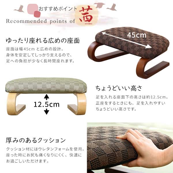 楽天市場】腰 膝に優しい 正座椅子 茜 あぐら座椅子 クッション 腰痛