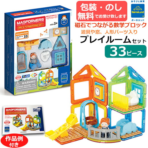 楽天市場】【ラッピング・熨斗無料】正規品 マグ・フォーマー プレイ