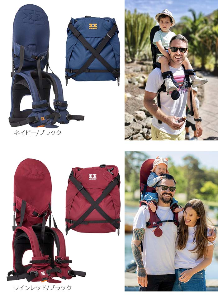 楽天市場】【ご購入特典付き】肩車ベビーキャリア MINIMEIS G4