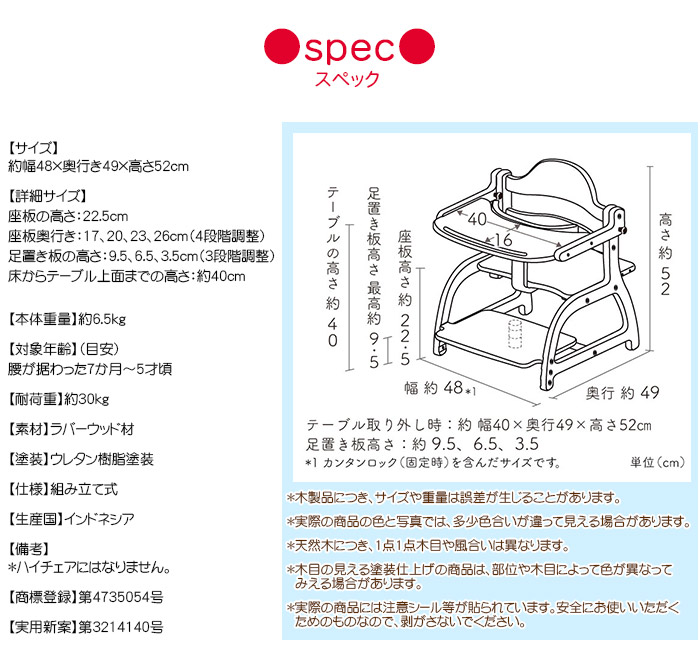 楽天市場】大和屋 すくすくローチェア2 すくすくローチェア テーブル