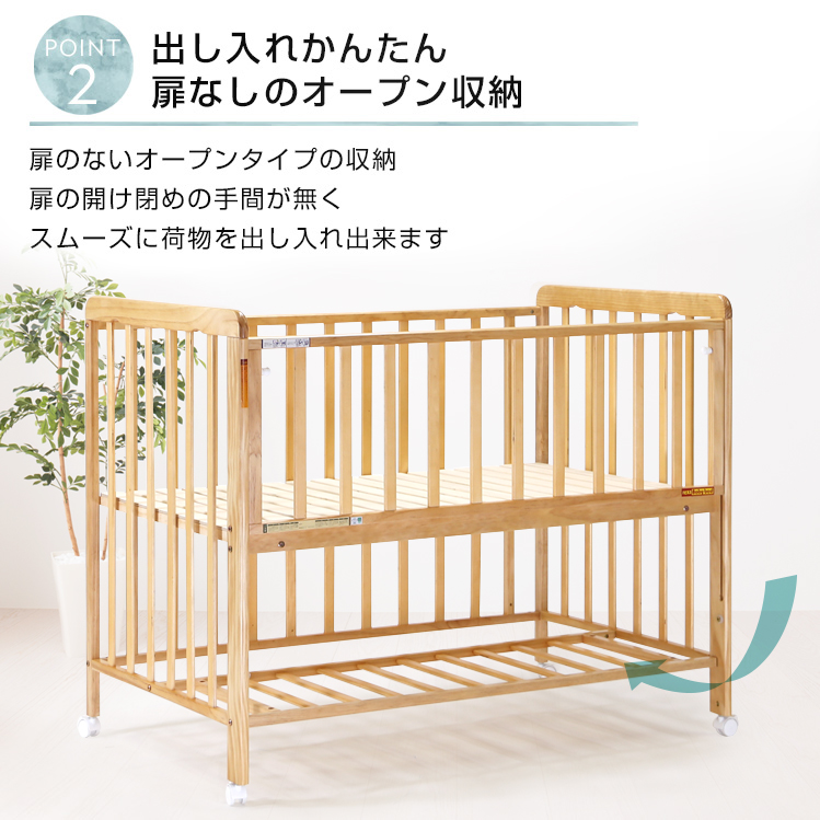 楽天市場】ヤトミ ベビーベッド ぐっすり2 □ビックリ収納スペース