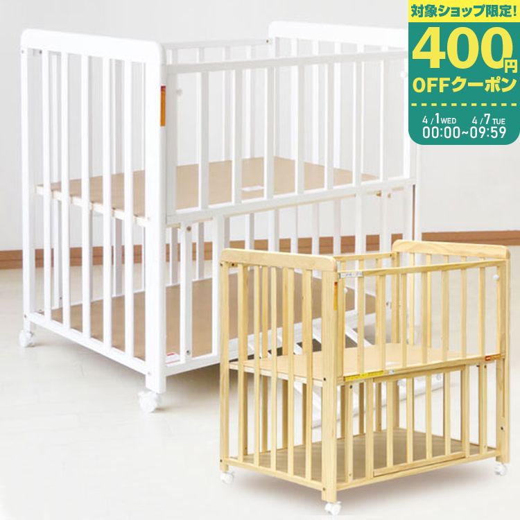 楽天市場】ヤトミ ミニベビーベッド ミミ 棚板付き ベビーベッド