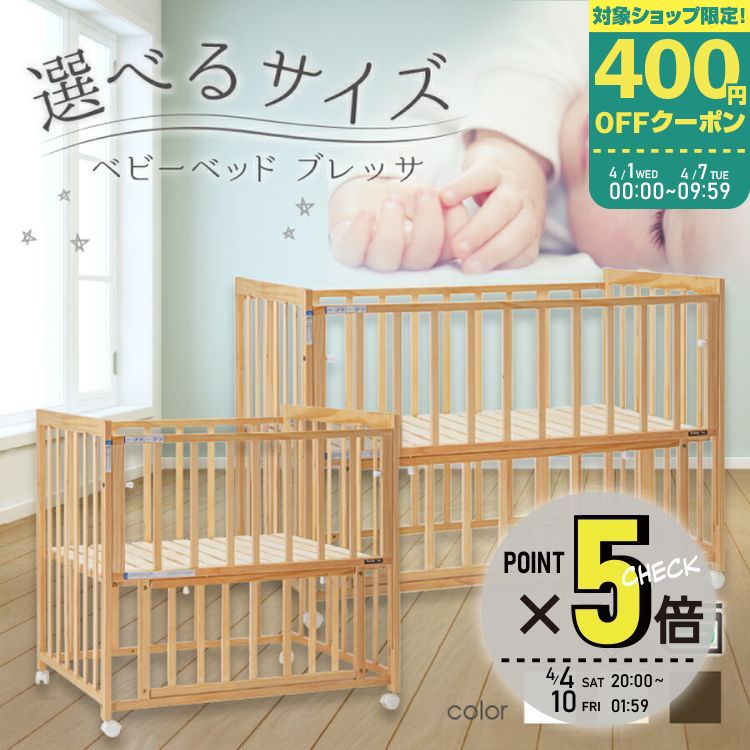楽天市場】ベビーベッド ミニベビーベッド ベッド 赤ちゃん 寝具 お