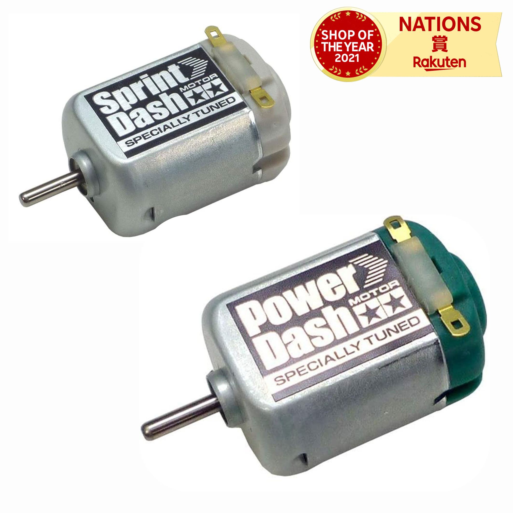 楽天市場】ミニ四駆グレードアップパーツ パワーダッシュモーター