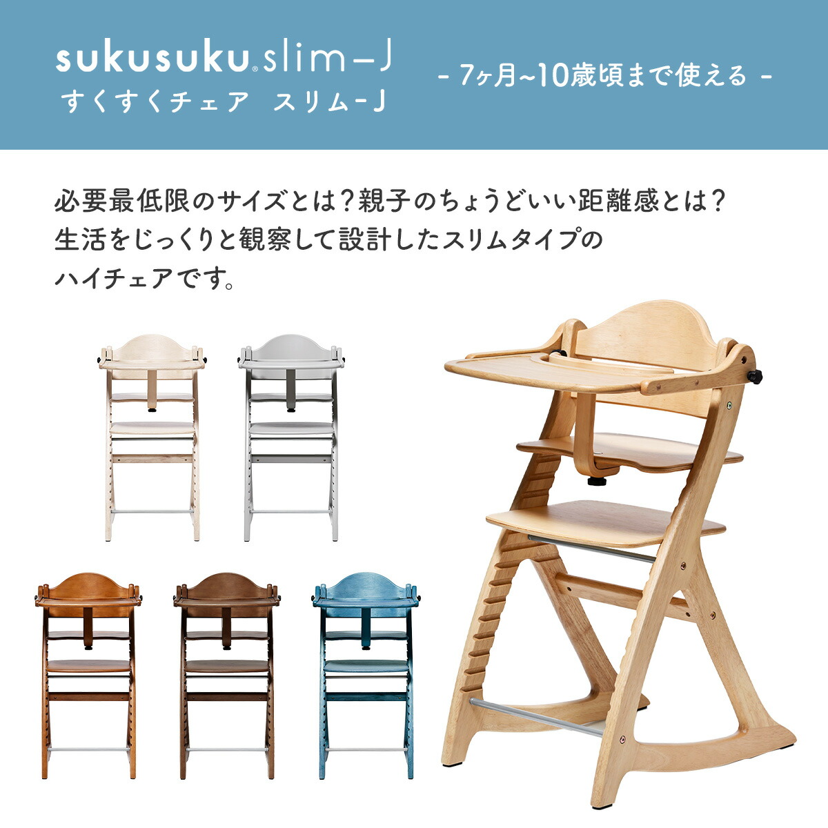 楽天市場】特典有 大和屋 すくすくチェア GL スリム-J ガード テーブル