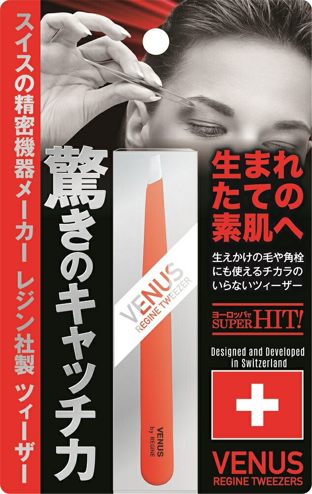 楽天市場】毛抜き 高級 ピンセット 精密 ビーナス レジン ヴィーナス