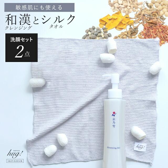 楽天市場】シルク（クレンジング｜スキンケア）：美容・コスメ・香水の通販