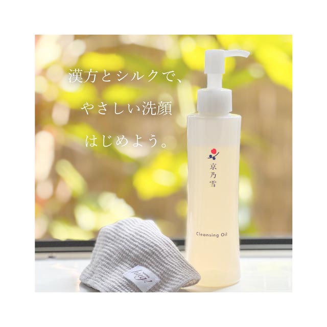 楽天市場】シルクタオル クレンジングオイル 洗顔セット 日本製 京都