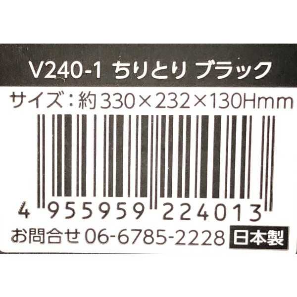 楽天市場】ちりとり ブラック 33×23.2×高さ13cm (100円ショップ 100円