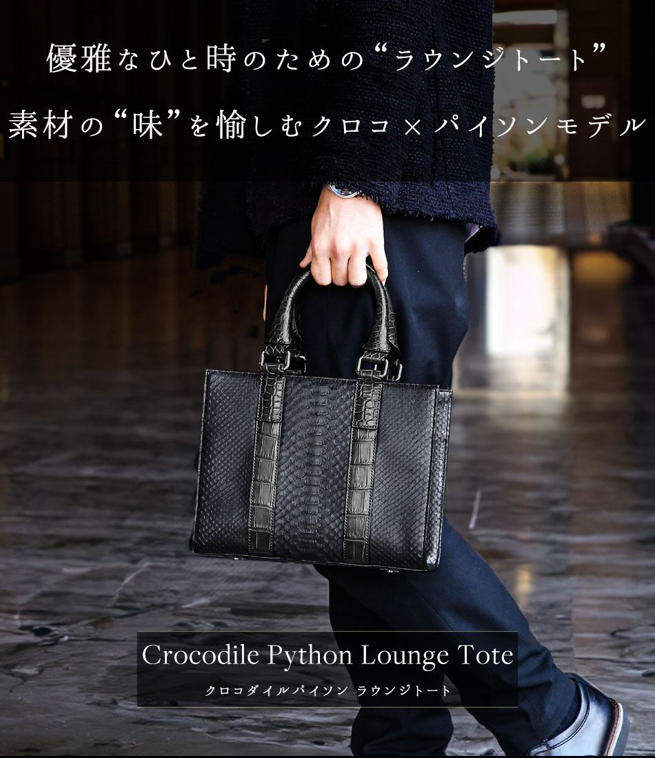 楽天市場】【池田工芸】優雅なひと時のためのクロコダイル×パイソン