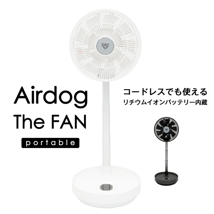 airdog-thefan-pb.jpg