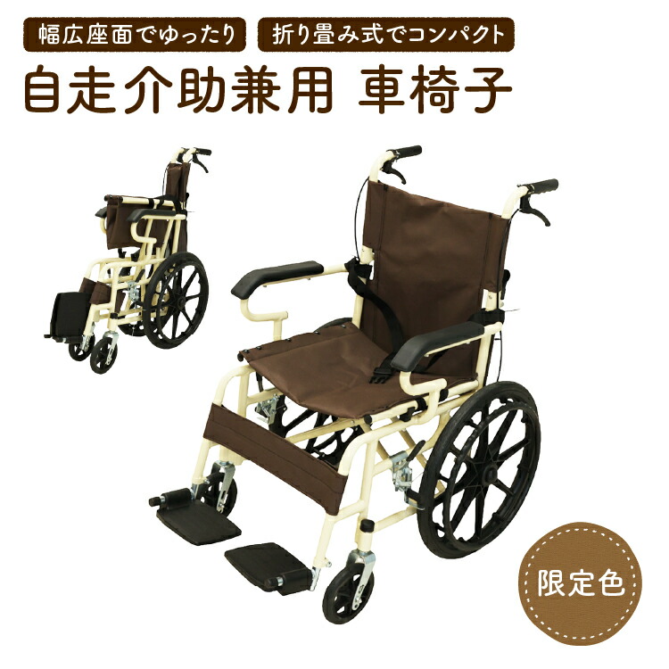 楽天市場】[介護の専門家が監修] 車椅子 軽量 コンパクト 折りたたみ