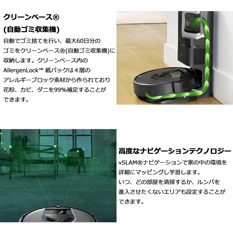 roomba-i7_2.jpg