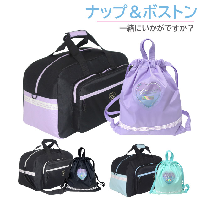 楽天市場】ボストンバッグ 修学旅行 女の子 TPUバイカラー 2way