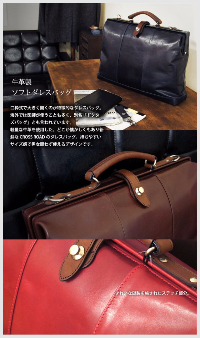 楽天市場】CROSS ROAD(クロスロード）2wayダレスバッグ A4サイズ[50