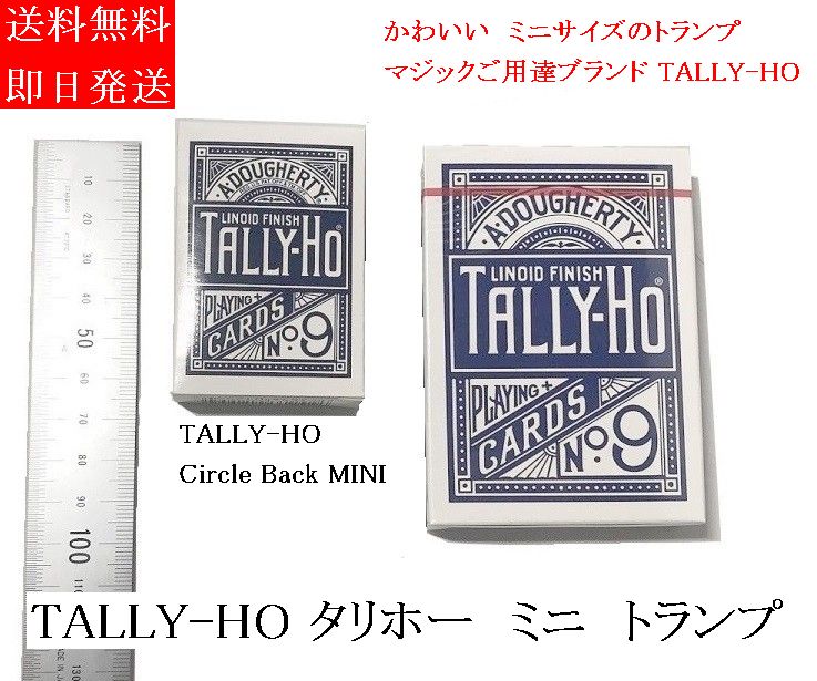 楽天市場】【 小さい トランプ 】TALLY HO タリホー サークルバック