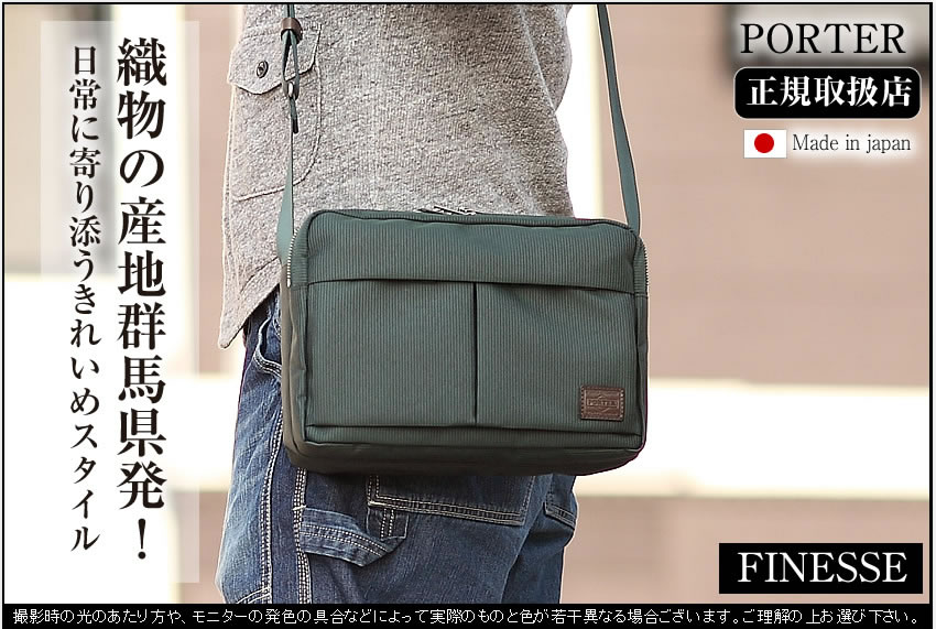 楽天市場】ポーター フィネス ショルダーバッグ 688-05241 吉田カバン