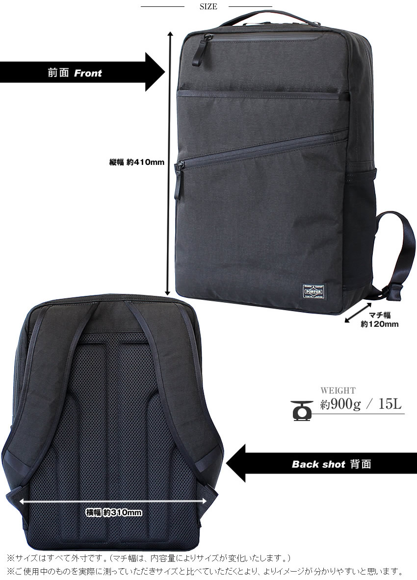 楽天市場】ポーター ハイブリッド デイパック 737-17933 ビジネス