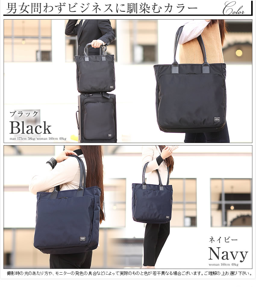 楽天市場】ポーター タイム トートバッグ 655-17874 ビジネス A4