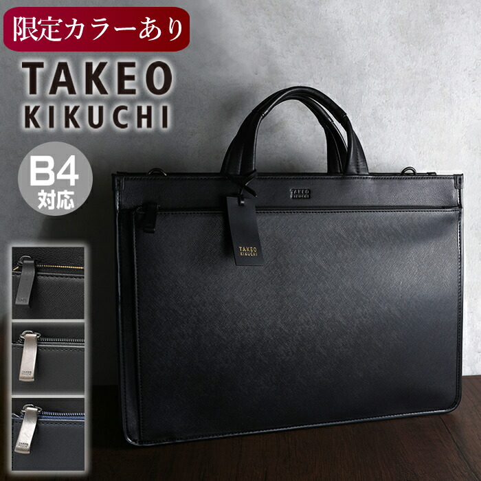 楽天市場】【タケオキクチ限定特典付】 タケオキクチ バッグ メンズ