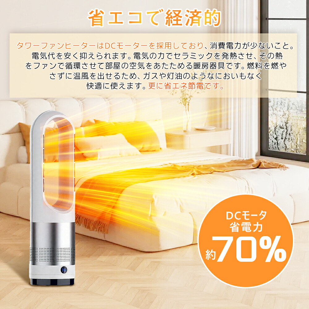 楽天市場】セラミックヒーター 冷暖扇風機 タワーファン 空気清浄MAX