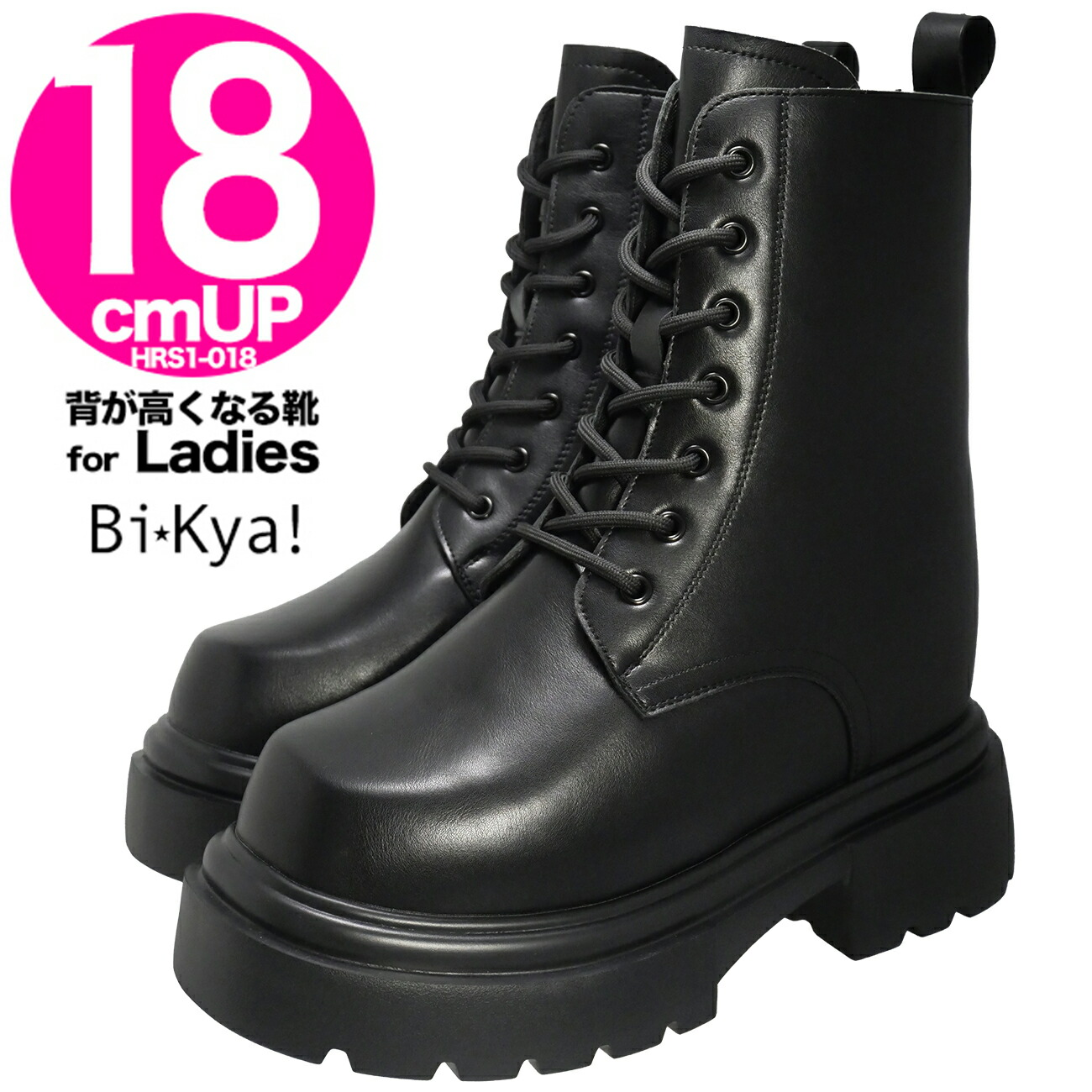 楽天市場】シークレットシューズ 18cmアップ 脚を長くみせる コスプレ