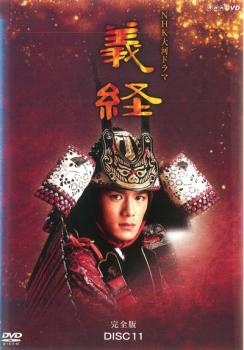 楽天市場】大河 ドラマ 義経 dvdの通販