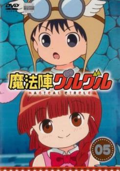 楽天市場】魔法陣グルグル DVDの通販