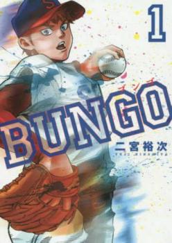 楽天市場】bungo（本・雑誌・コミック）の通販