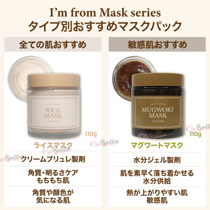 楽天市場】【I'm From】アイムフロム ライス マスク 110ml 1コ 老廃物