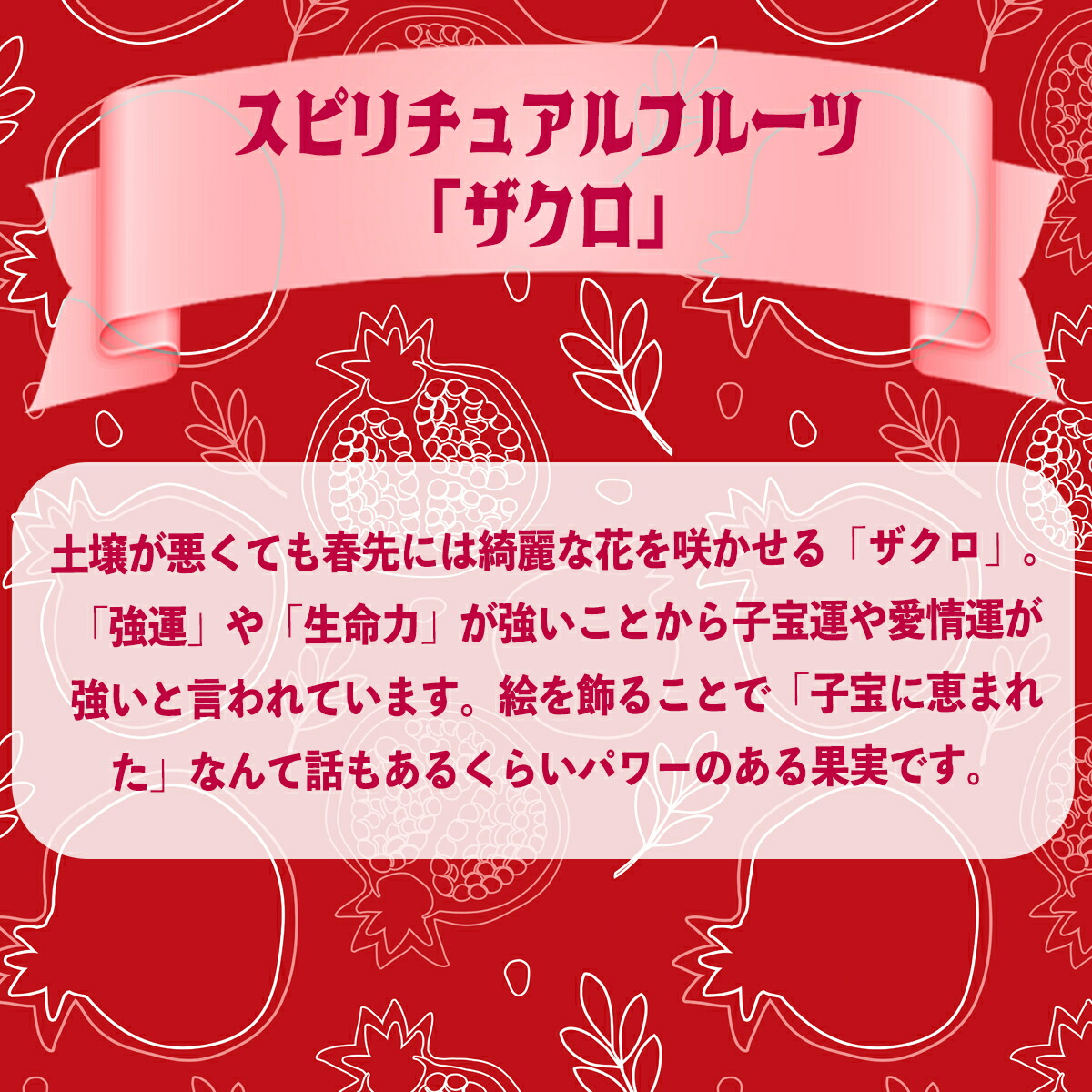 楽天市場】ざくろの絵 キャンバスアート 風水 ＜ ざくろ アート F4