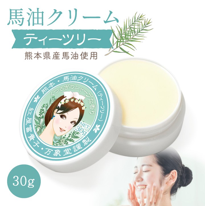 楽天市場】馬油クリーム 30g ティーツリー ハンドクリーム キャラ