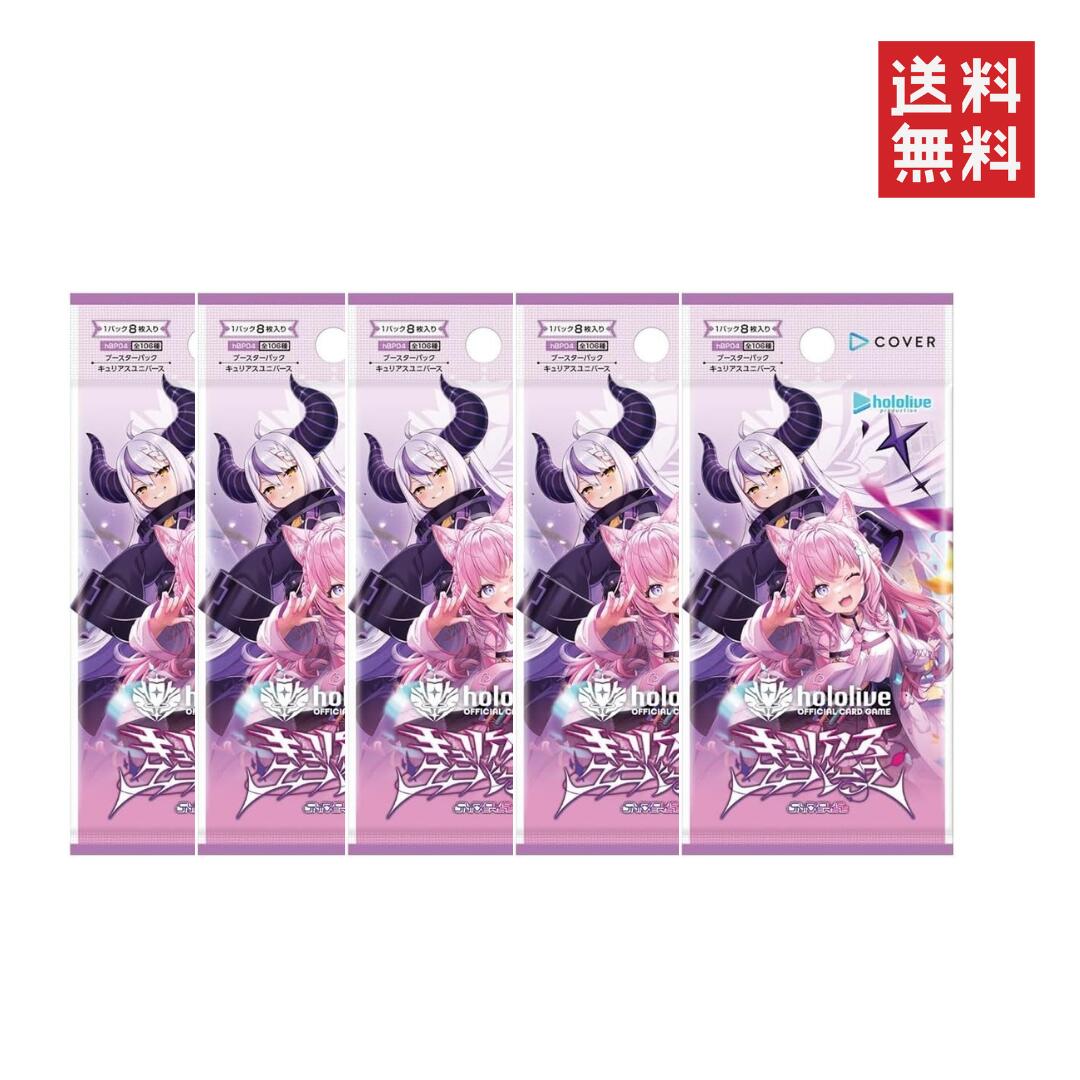 楽天市場】6月20日発売 hololive 第4弾 キュリアスユニバース