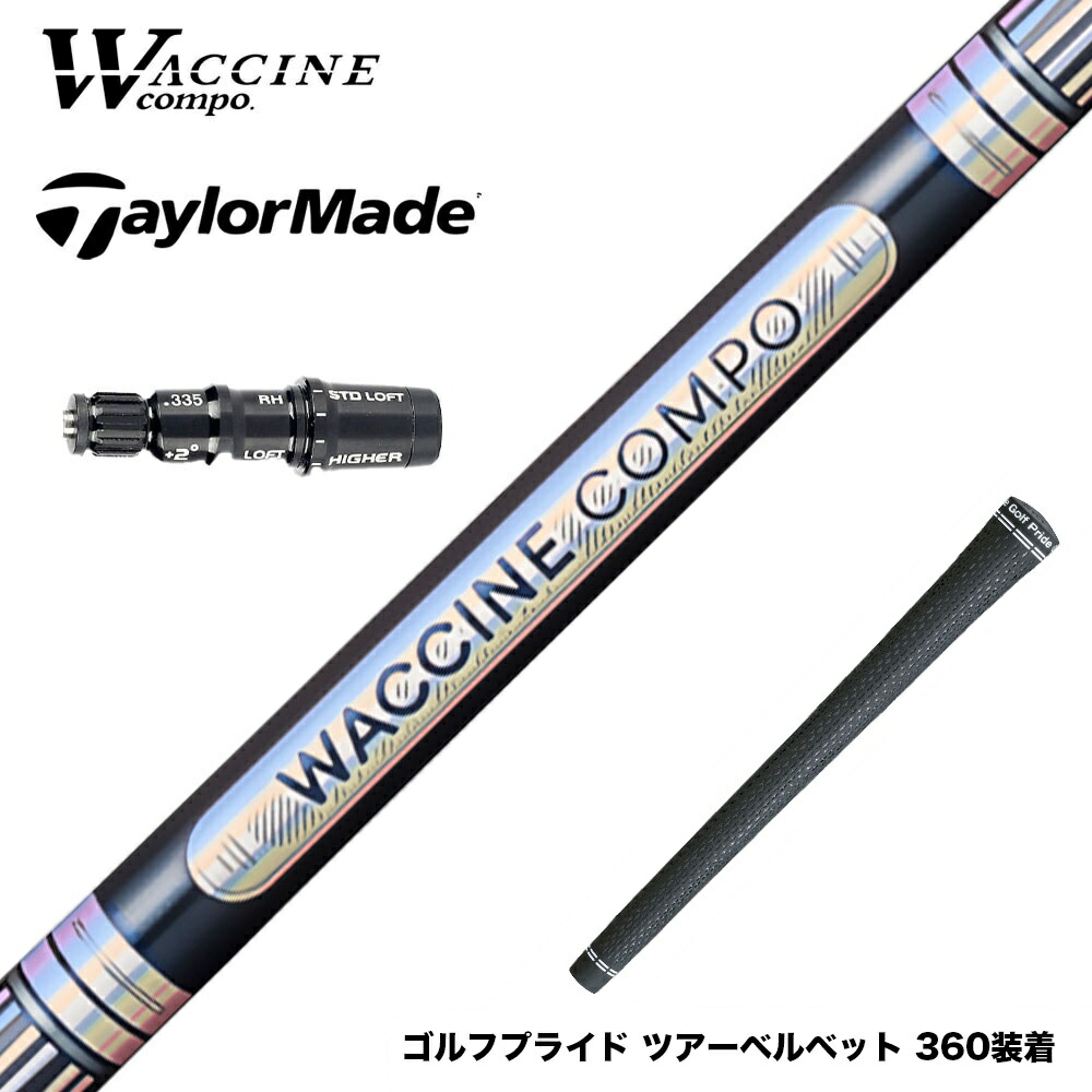 楽天市場】TaylorMade テーラーメイド Qi4D Qi35等 スリーブ付シャフト