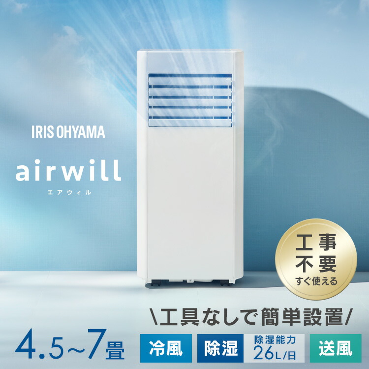 楽天市場】＼工事不要／ スポットクーラー スポットエアコン エアコン