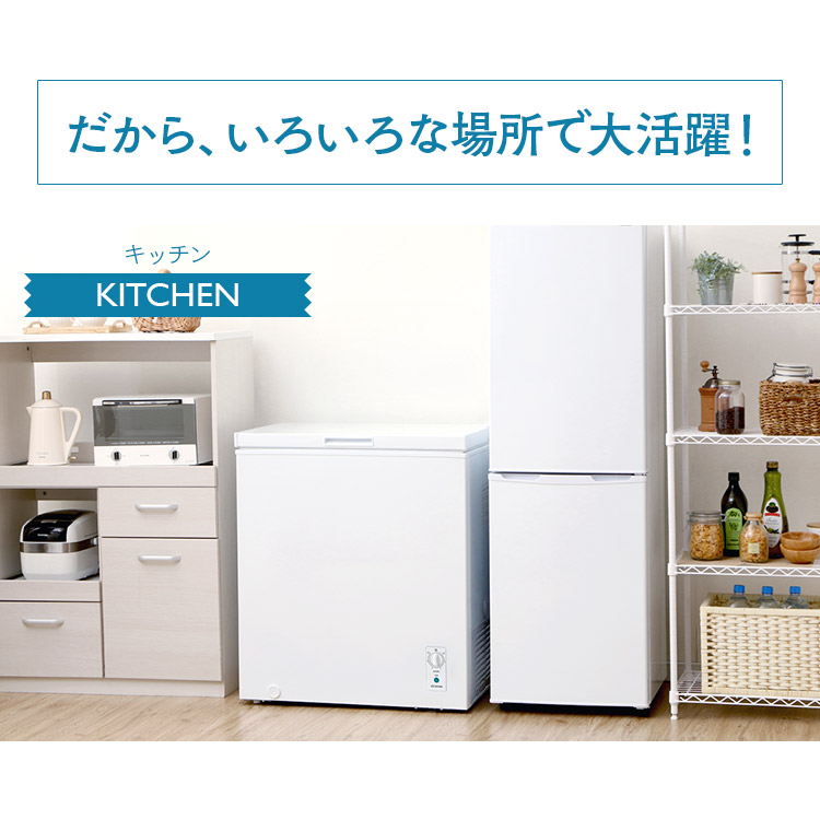 楽天市場】冷凍庫 上開き 142L アイリスオーヤマ バスケット付 家庭用
