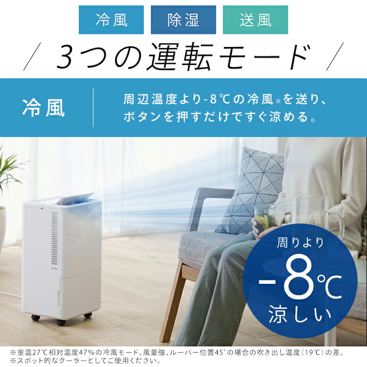 楽天市場】スポットクーラー 家庭用 アイリスオーヤマ 小型除湿機