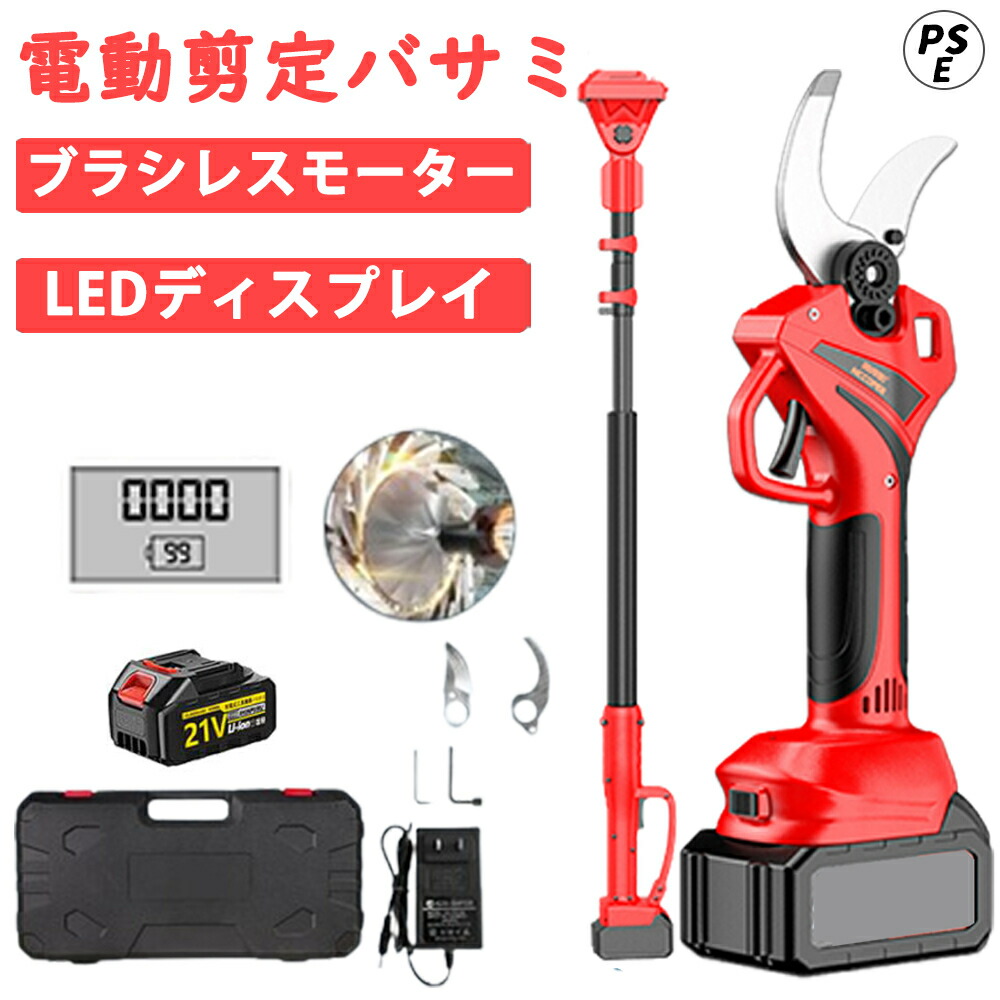 楽天市場】【2026年アップグレード版】剪定ハサミ 電動 高枝切りバサミ