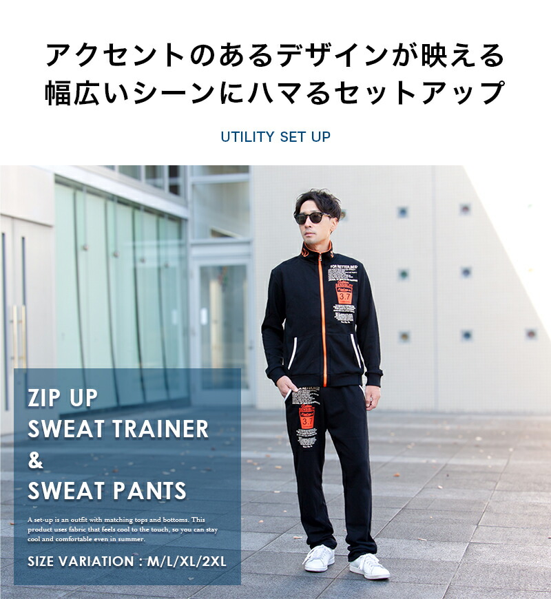 楽天市場】スウェット 上下 セットアップ パーカー&パンツ メンズ