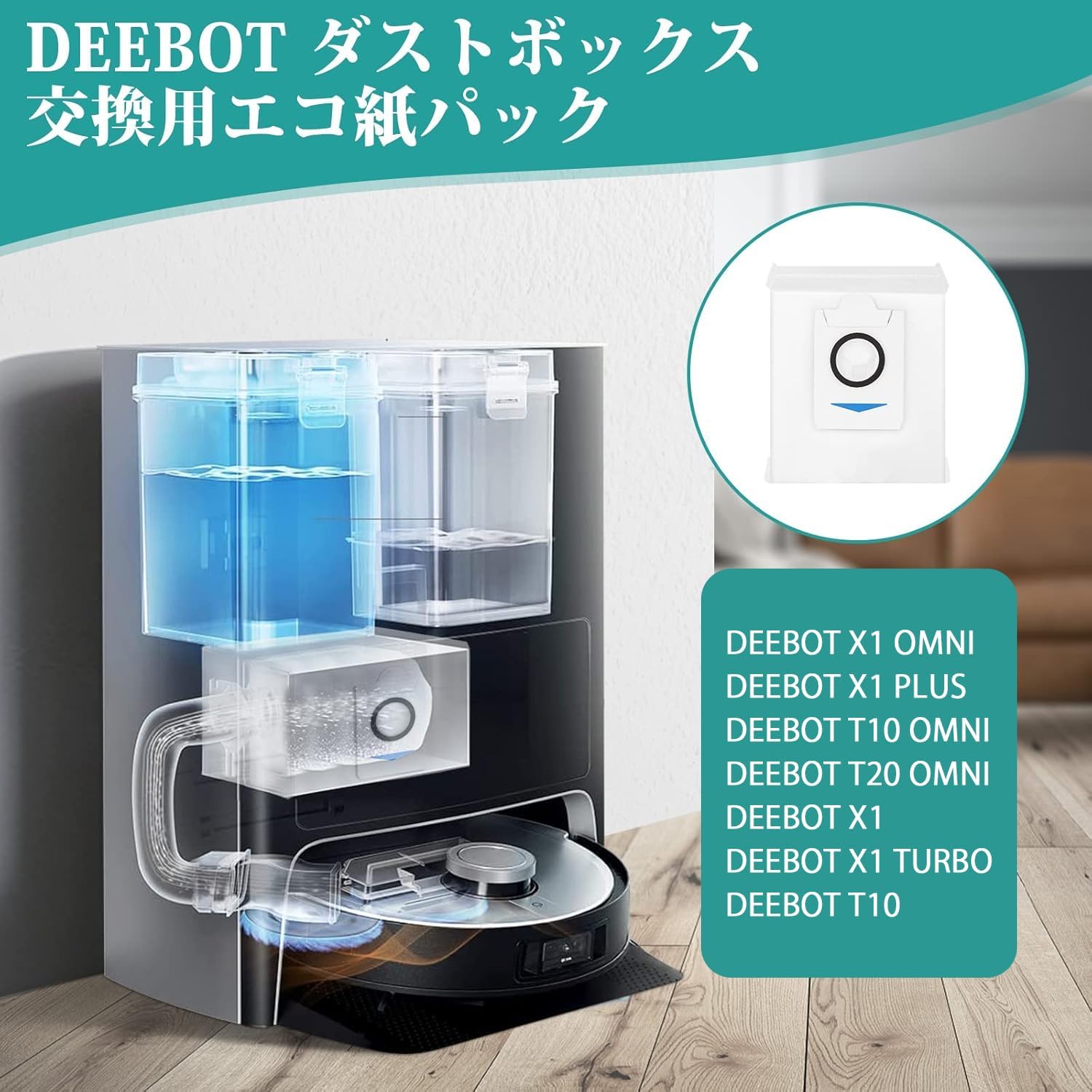 楽天市場】【楽天1位】 エコバックス 紙パック DEEBOT X1 OMNI T20