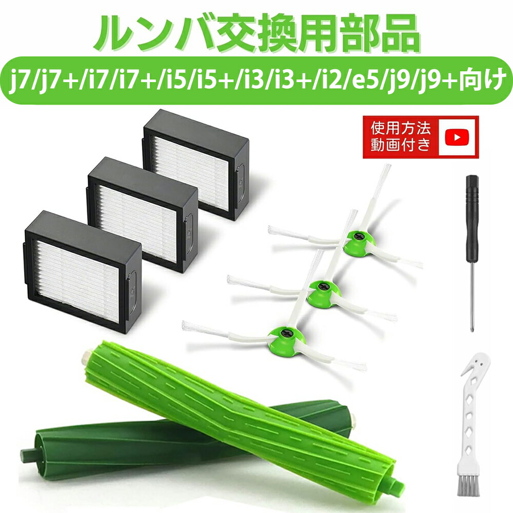 楽天市場】【楽天1位】 ルンバj7 / j7+ / i7 / i7+ / i5 / i5+ / i3