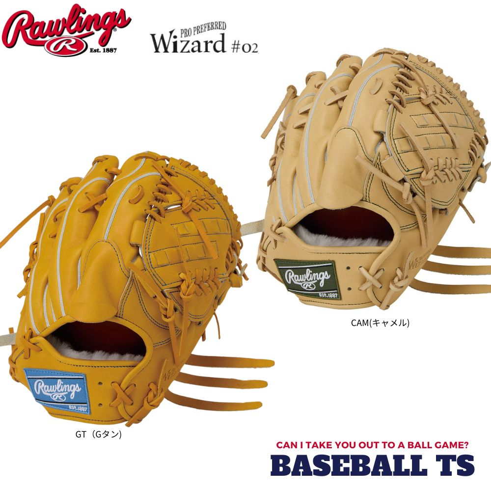 楽天市場】野球 ローリングス 硬式投手用グラブ グローブ GH5FPW2A15MG