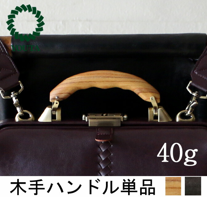 楽天市場】【P10倍♪2月25日0:00〜23：59】ダレスバッグ 木製ハンドル