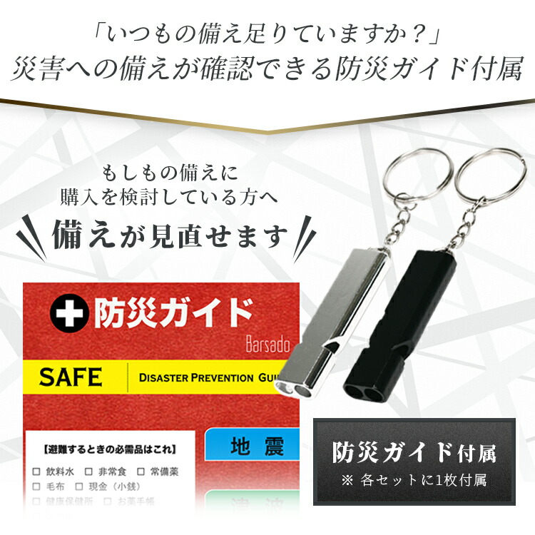 楽天市場】笛 ホイッスル 防災 防災笛 3個 5個 セット 防災グッズ