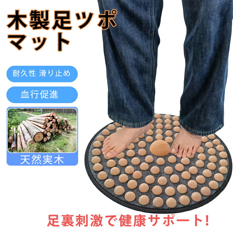 楽天市場】木製 足ツボマット 指圧ボードマット 足のむくみ 足元ケア