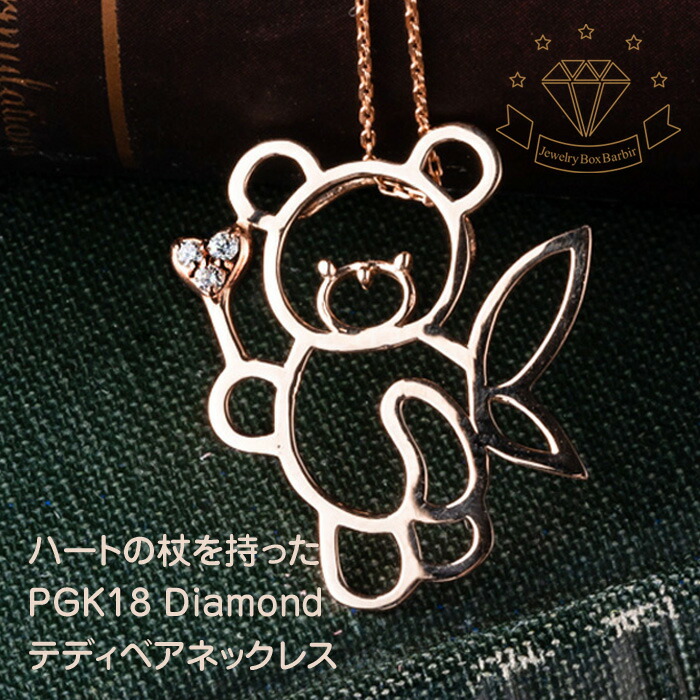 楽天市場】K18PG テディベア ダイヤモンド ネックレス クマ アニマル