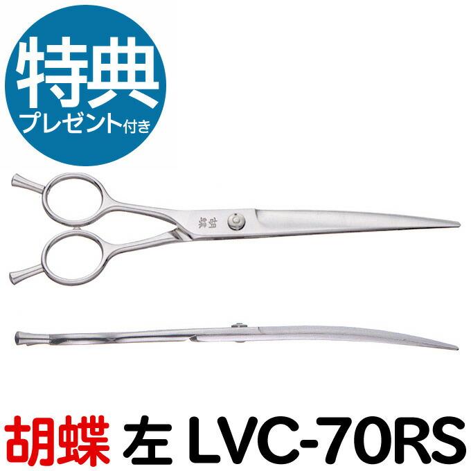 左利き トリミングシザー」の人気商品一覧 | 安い商品を通販サイトから